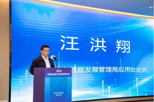 貴陽(yáng)貴安發(fā)布50個(gè)數(shù)字應(yīng)用場(chǎng)景，以網(wǎng)絡(luò)技術(shù)服務(wù)打造數(shù)字經(jīng)濟(jì)創(chuàng)新發(fā)展新高地