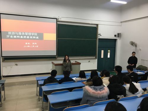 旅游與服務管理學院酒店管理專業萬豪國際集團嘉賓講座